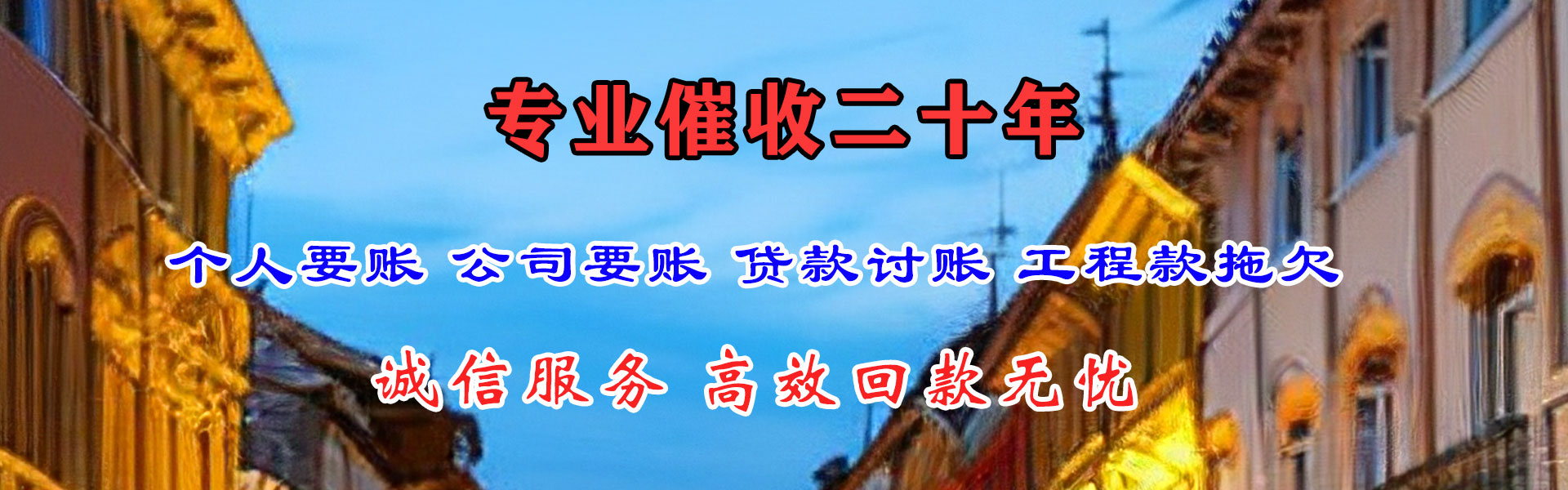 营山催收公司